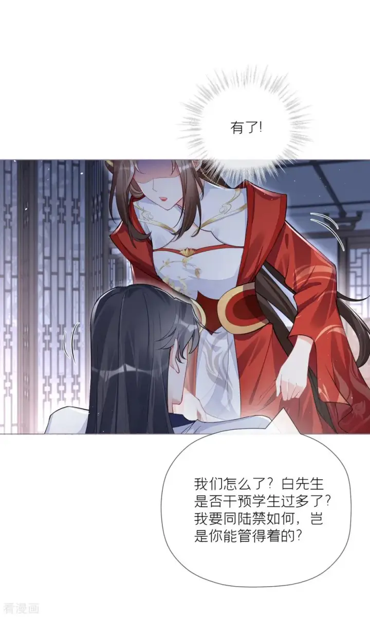 漫画《萌主人设又崩啦！》第31话 庙堂对峙第8张图