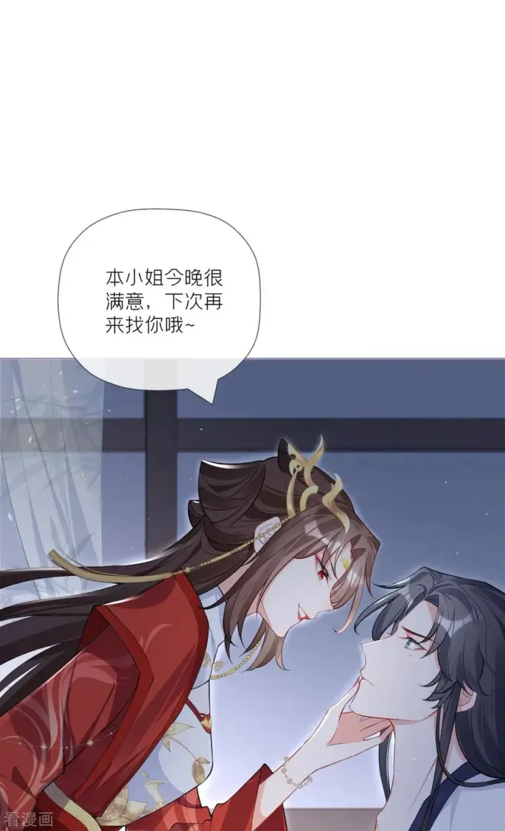 漫画《萌主人设又崩啦！》第31话 庙堂对峙第9张图