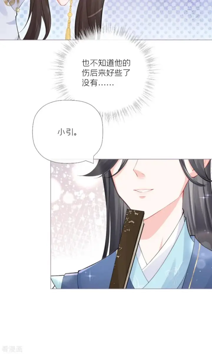 漫画《萌主人设又崩啦！》第32话 奉旨寻夫第14张图