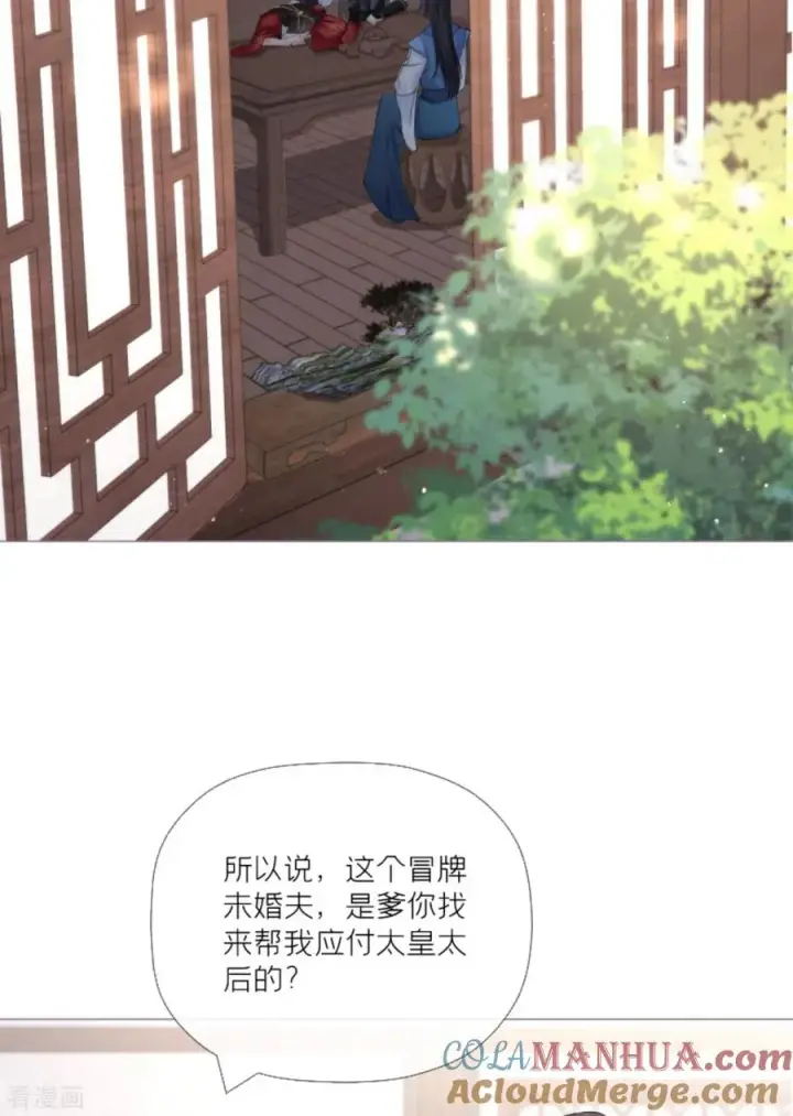漫画《萌主人设又崩啦！》第32话 奉旨寻夫第25张图