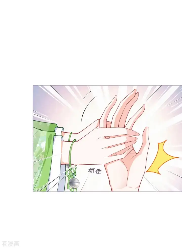 漫画《萌主人设又崩啦！》第33话 喜得未婚夫第21张图
