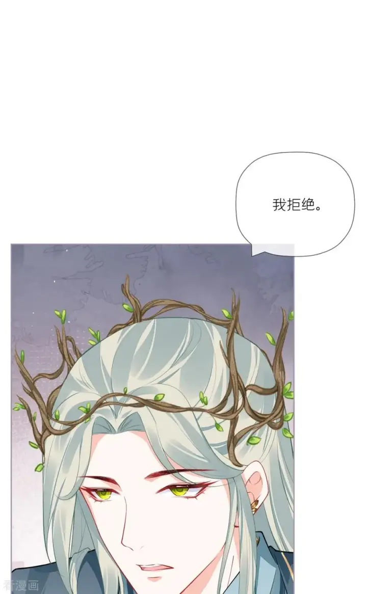 漫画《萌主人设又崩啦！》第33话 喜得未婚夫第23张图