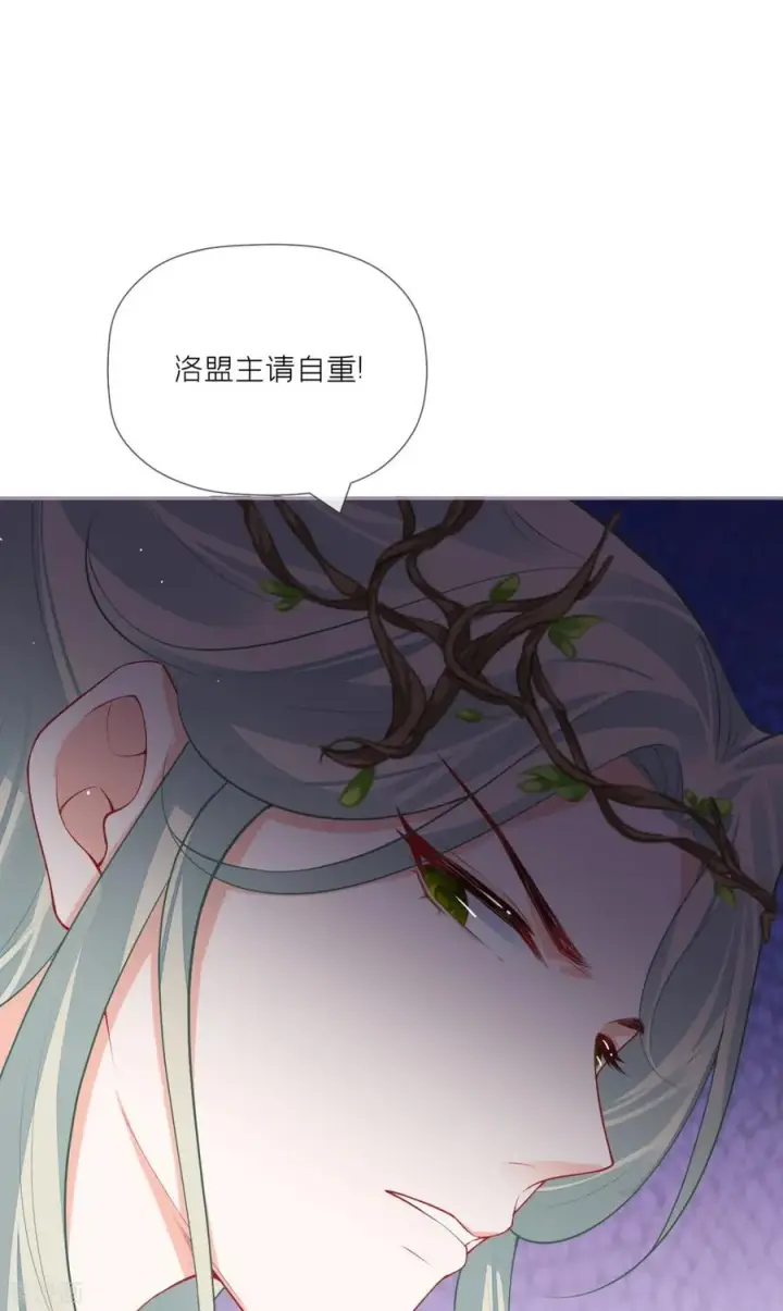 漫画《萌主人设又崩啦！》第33话 喜得未婚夫第27张图