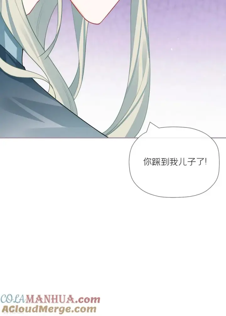 漫画《萌主人设又崩啦！》第33话 喜得未婚夫第28张图