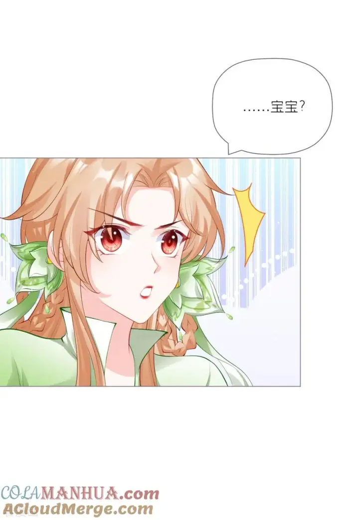 漫画《萌主人设又崩啦！》第33话 喜得未婚夫第34张图
