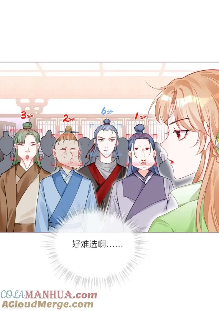 漫画《萌主人设又崩啦！》第33话 喜得未婚夫第4张图