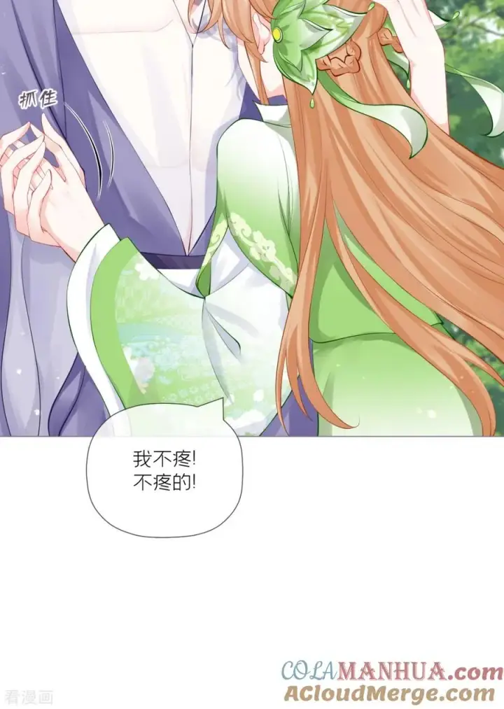 漫画《萌主人设又崩啦！》第33话 喜得未婚夫第46张图