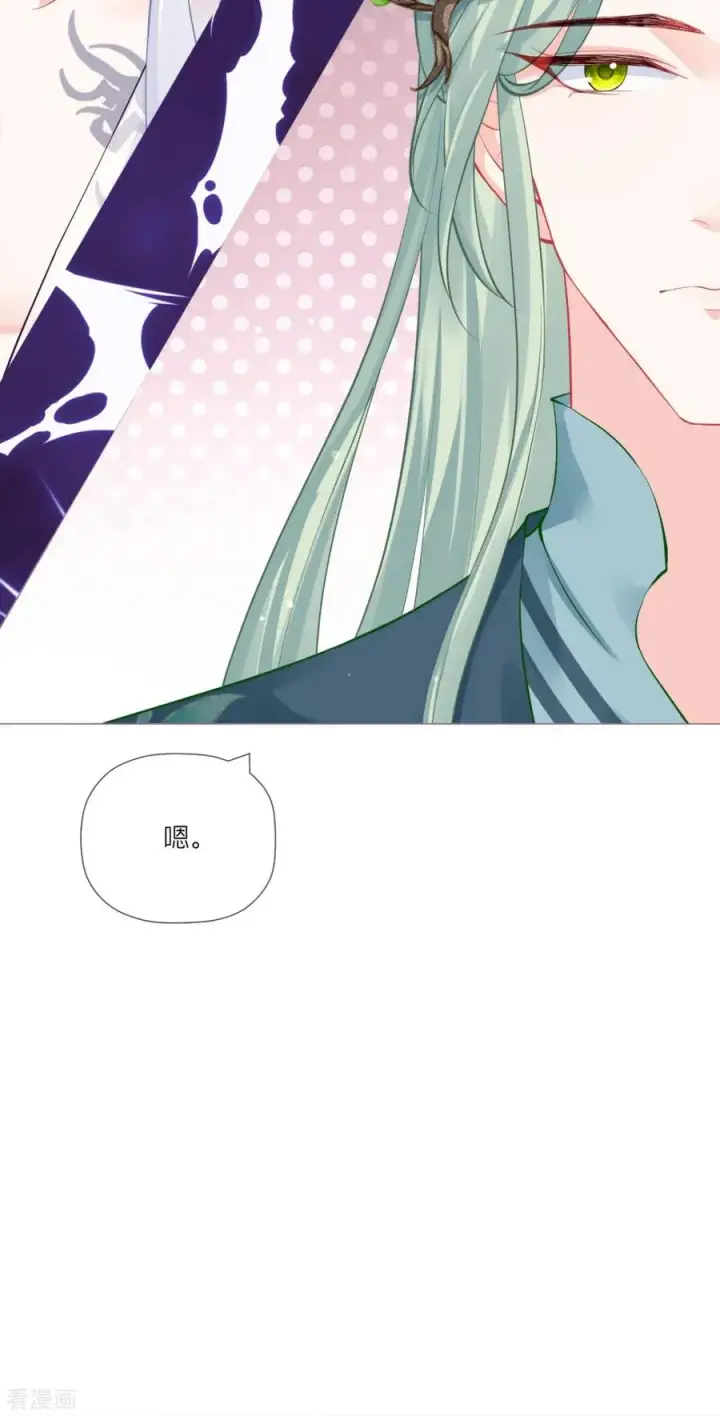 漫画《萌主人设又崩啦！》第33话 喜得未婚夫第51张图