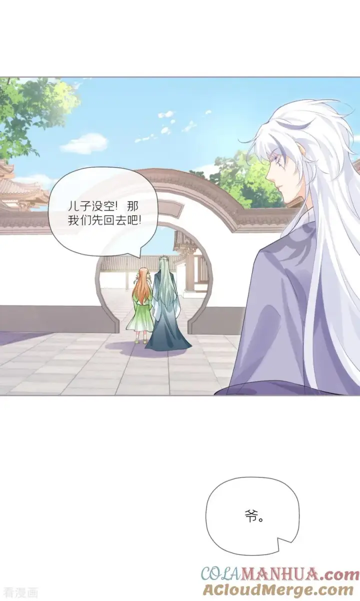 漫画《萌主人设又崩啦！》第34话 在逃森林王子第19张图