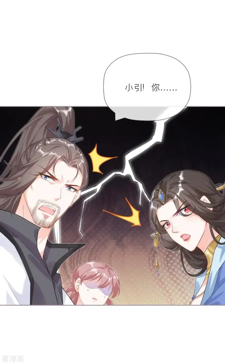 漫画《萌主人设又崩啦！》第34话 在逃森林王子第30张图