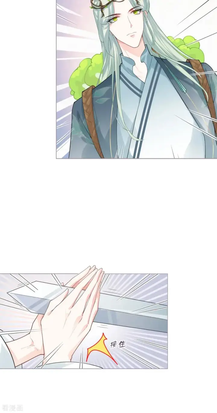 漫画《萌主人设又崩啦！》第34话 在逃森林王子第33张图