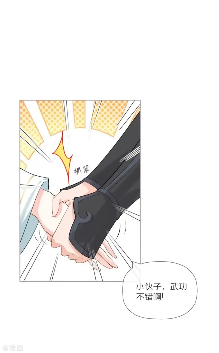漫画《萌主人设又崩啦！》第34话 在逃森林王子第39张图