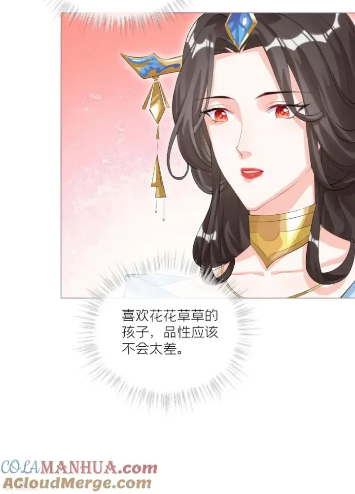 漫画《萌主人设又崩啦！》第34话 在逃森林王子第49张图