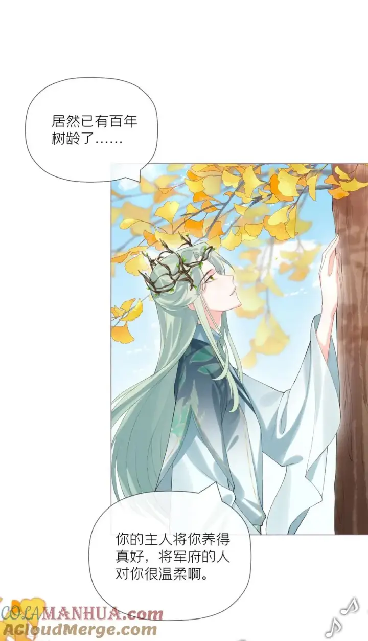 漫画《萌主人设又崩啦！》第34话 在逃森林王子第52张图
