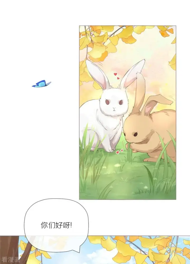 漫画《萌主人设又崩啦！》第34话 在逃森林王子第54张图