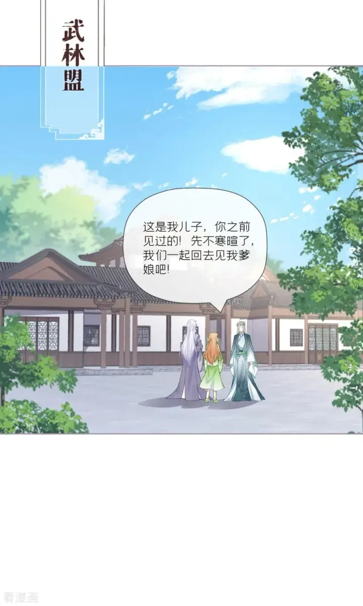 漫画《萌主人设又崩啦！》第34话 在逃森林王子第6张图