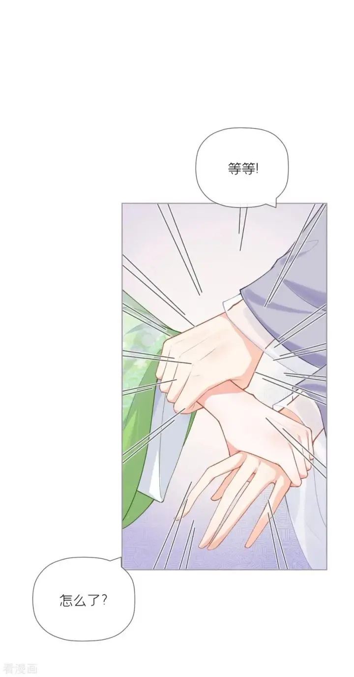 漫画《萌主人设又崩啦！》第34话 在逃森林王子第9张图