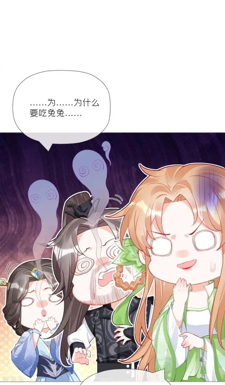 漫画《萌主人设又崩啦！》第35话 含情脉脉大特训第15张图
