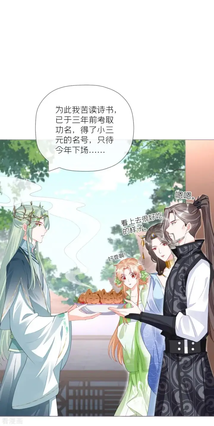 漫画《萌主人设又崩啦！》第35话 含情脉脉大特训第20张图