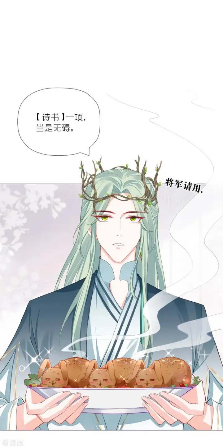 漫画《萌主人设又崩啦！》第35话 含情脉脉大特训第21张图