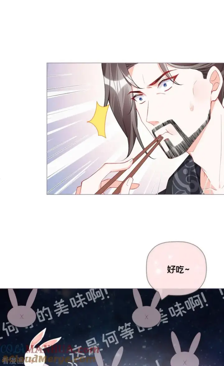漫画《萌主人设又崩啦！》第35话 含情脉脉大特训第22张图