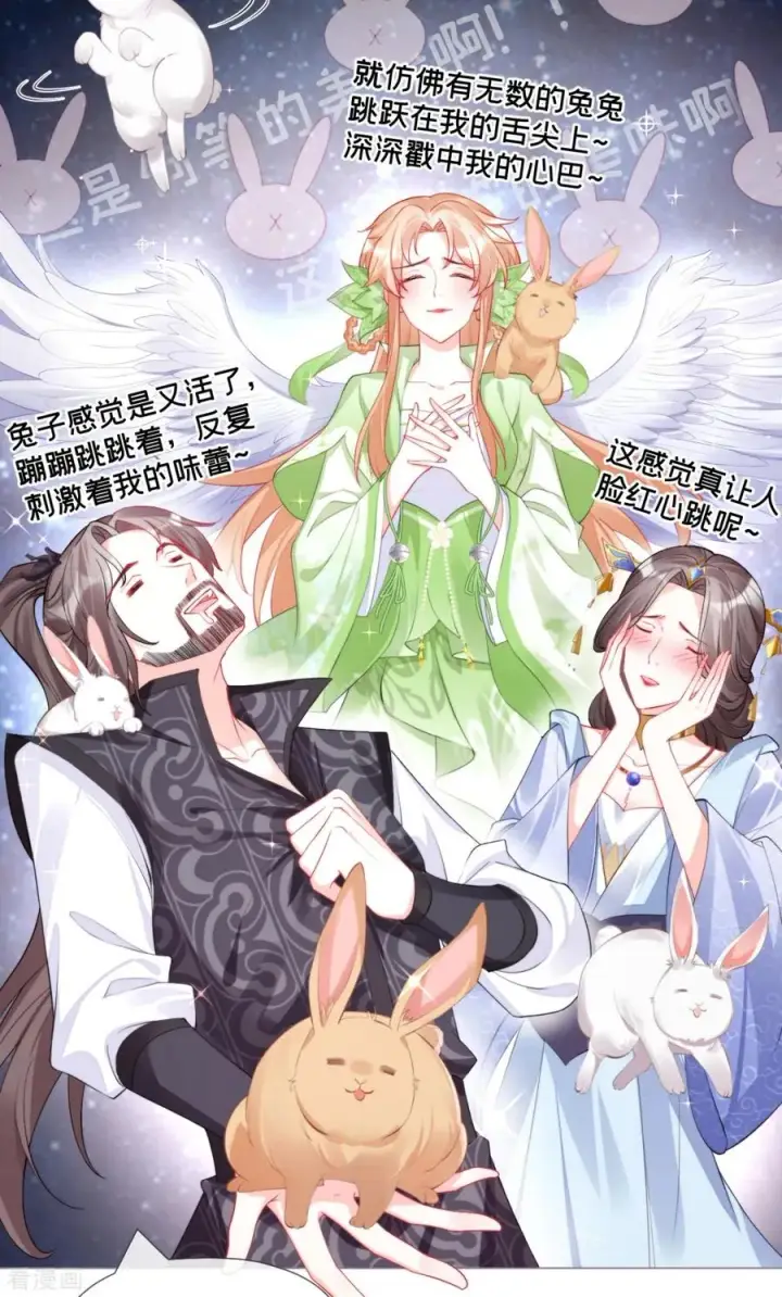 漫画《萌主人设又崩啦！》第35话 含情脉脉大特训第23张图