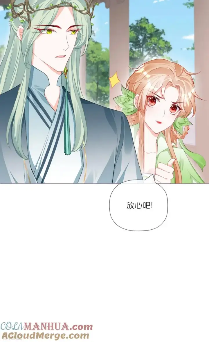 漫画《萌主人设又崩啦！》第35话 含情脉脉大特训第25张图