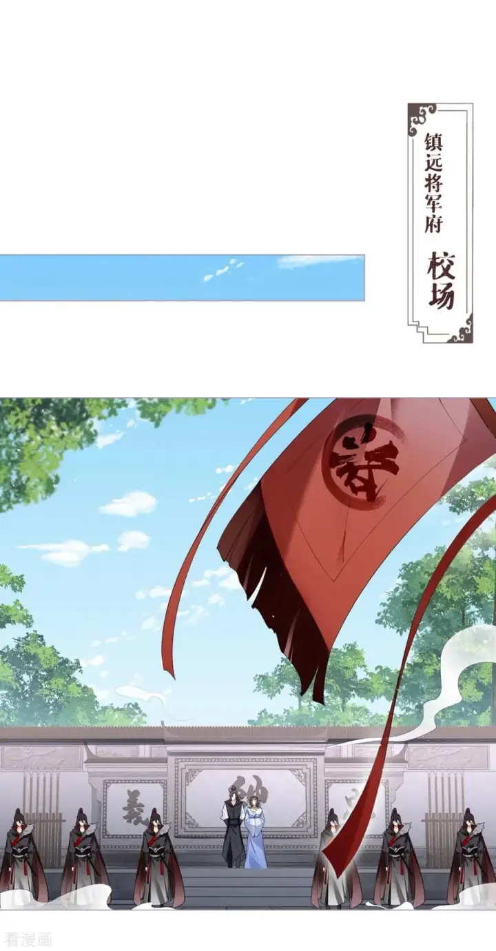 漫画《萌主人设又崩啦！》第35话 含情脉脉大特训第26张图