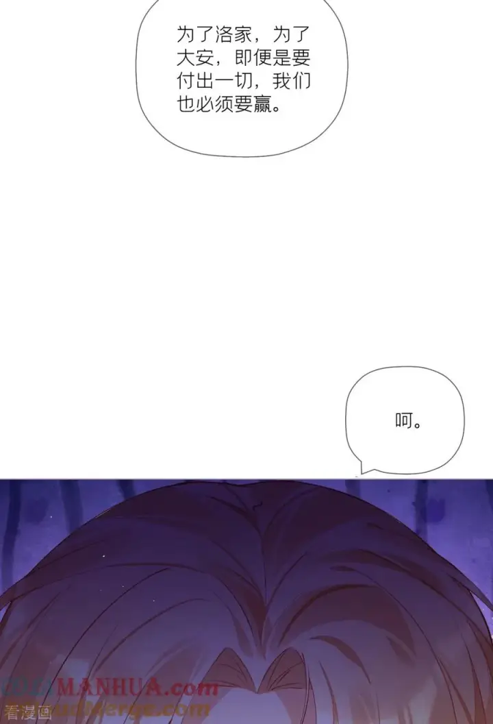 漫画《萌主人设又崩啦！》第35话 含情脉脉大特训第28张图