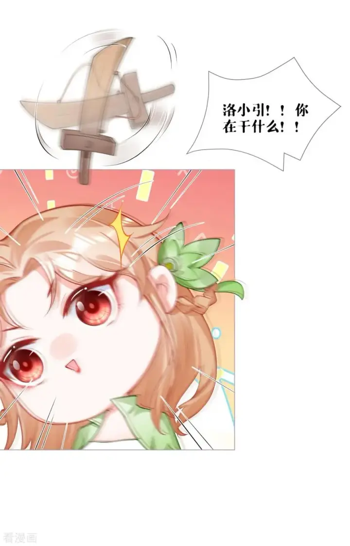 漫画《萌主人设又崩啦！》第35话 含情脉脉大特训第30张图