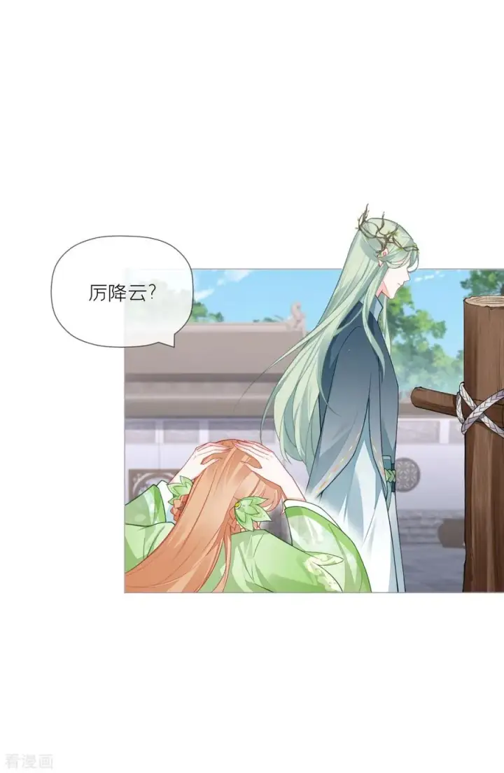 漫画《萌主人设又崩啦！》第35话 含情脉脉大特训第33张图