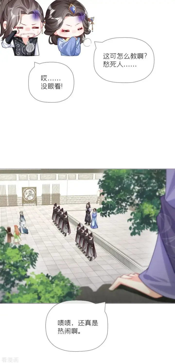 漫画《萌主人设又崩啦！》第35话 含情脉脉大特训第39张图
