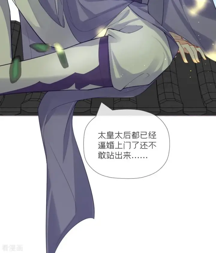 漫画《萌主人设又崩啦！》第35话 含情脉脉大特训第41张图