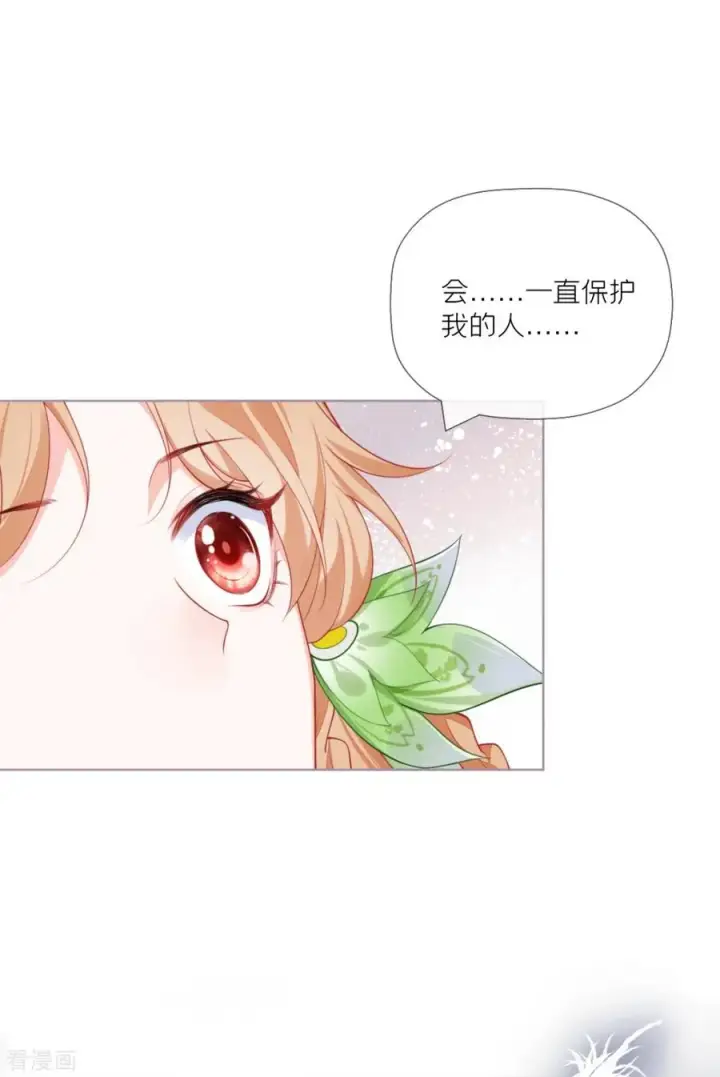 漫画《萌主人设又崩啦！》第35话 含情脉脉大特训第45张图