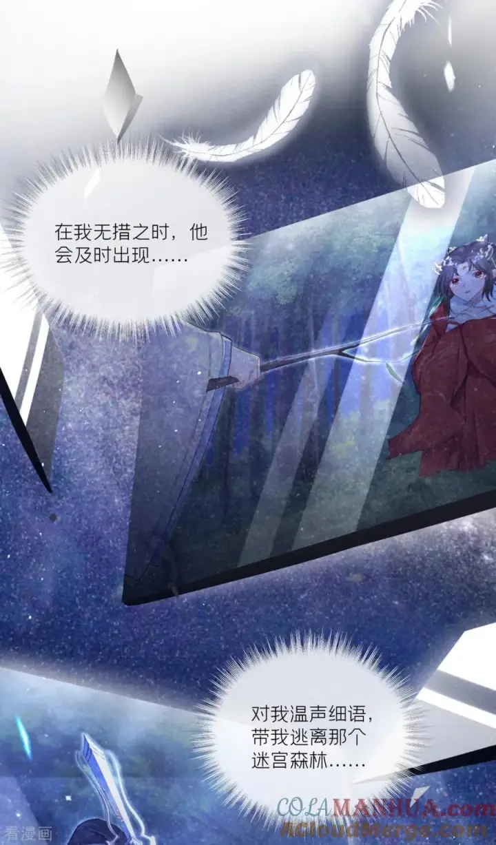 漫画《萌主人设又崩啦！》第35话 含情脉脉大特训第46张图