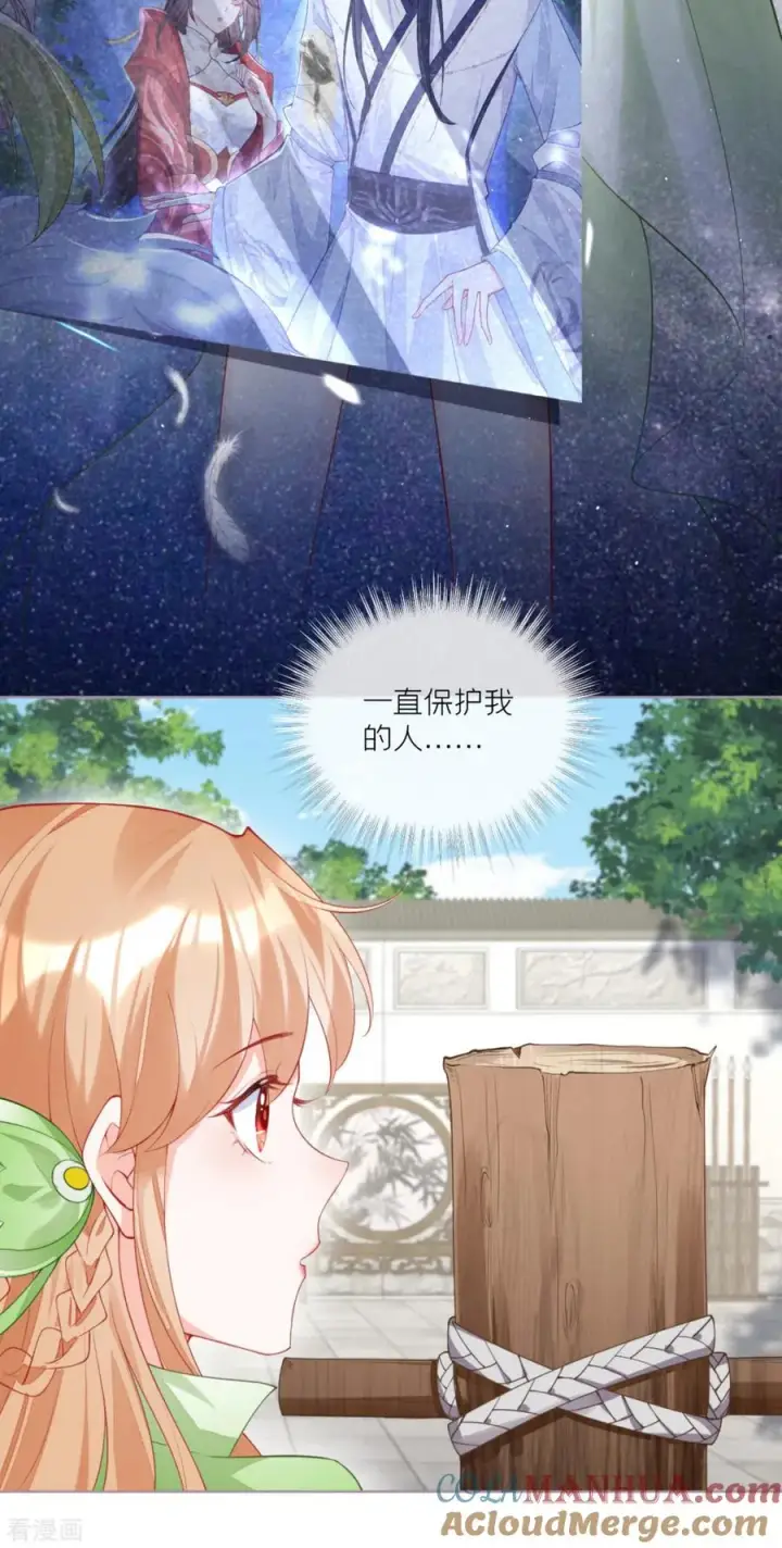 漫画《萌主人设又崩啦！》第35话 含情脉脉大特训第49张图