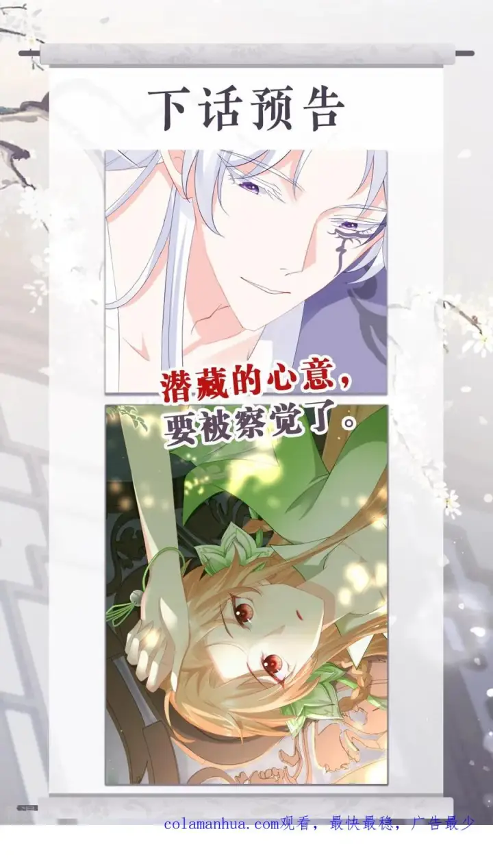 漫画《萌主人设又崩啦！》第35话 含情脉脉大特训第54张图