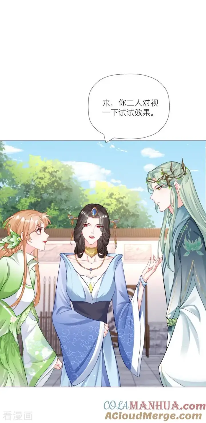 漫画《萌主人设又崩啦！》第36话 伪·父债子偿第10张图