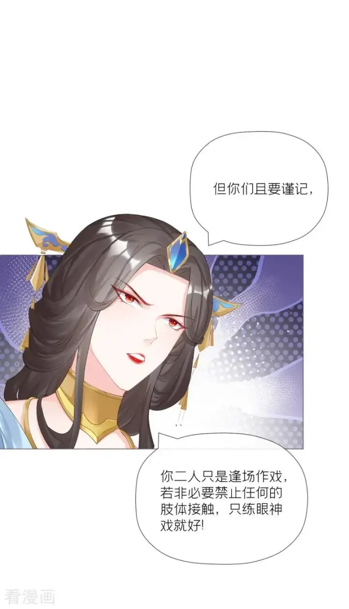 漫画《萌主人设又崩啦！》第36话 伪·父债子偿第15张图