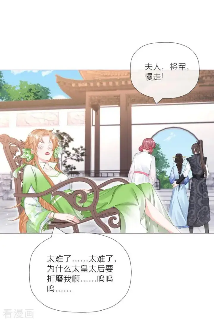 漫画《萌主人设又崩啦！》第36话 伪·父债子偿第17张图