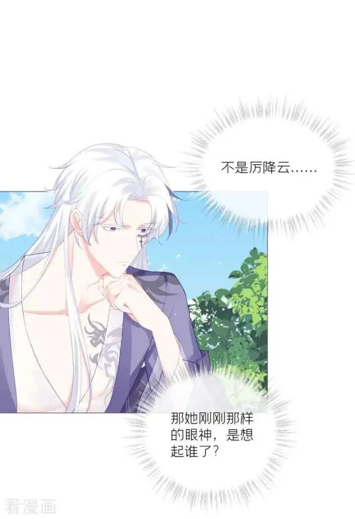 漫画《萌主人设又崩啦！》第36话 伪·父债子偿第18张图