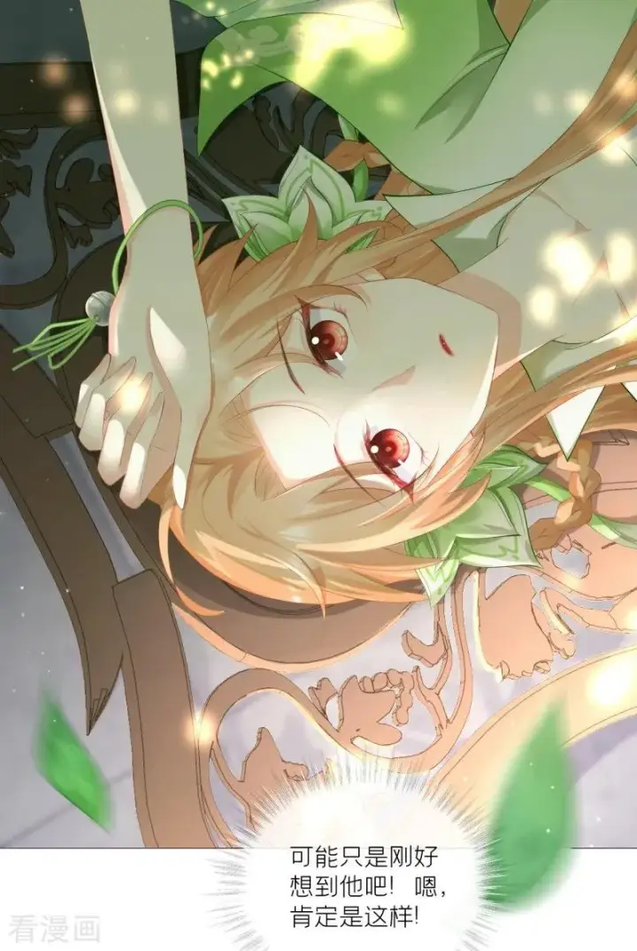 漫画《萌主人设又崩啦！》第36话 伪·父债子偿第20张图