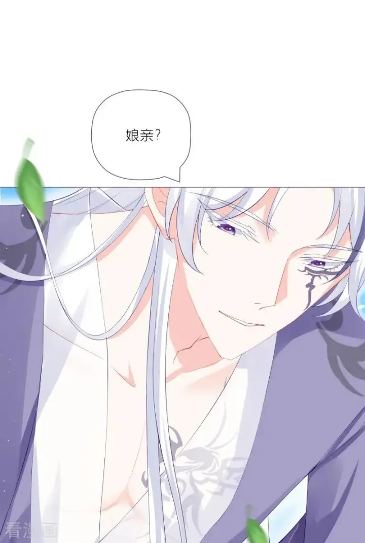 漫画《萌主人设又崩啦！》第36话 伪·父债子偿第23张图