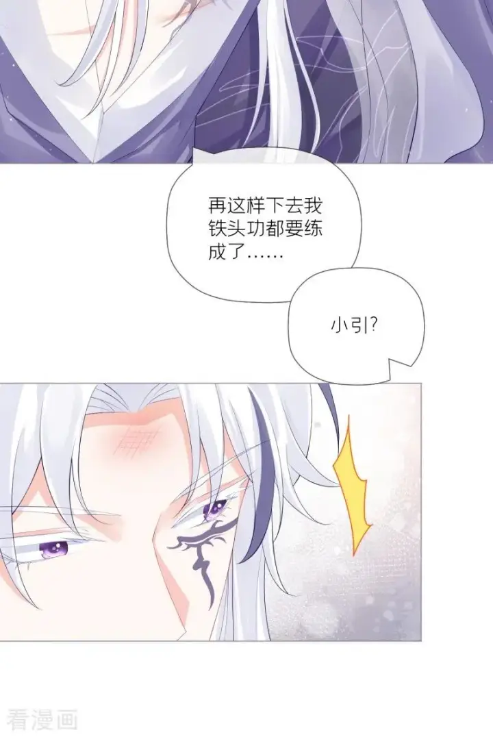 漫画《萌主人设又崩啦！》第36话 伪·父债子偿第30张图