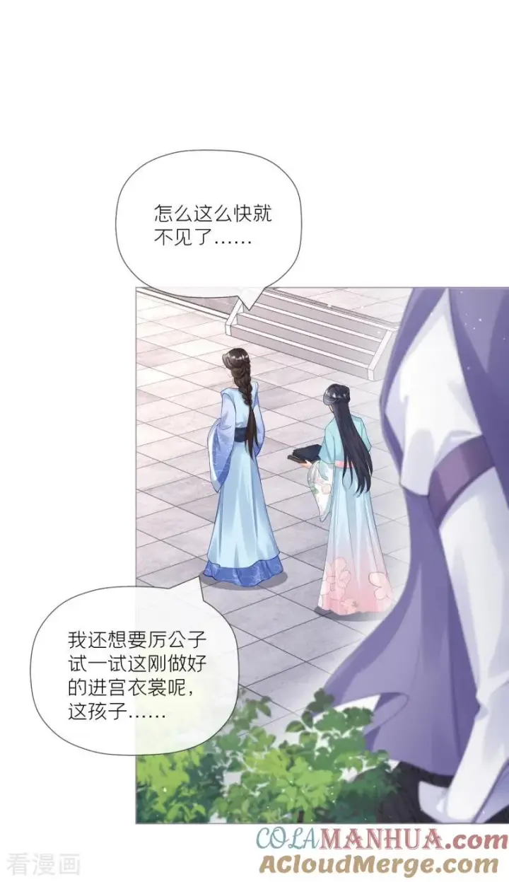 漫画《萌主人设又崩啦！》第36话 伪·父债子偿第31张图