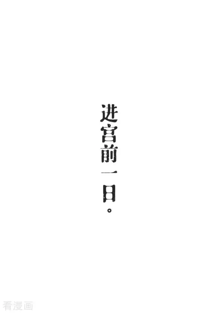漫画《萌主人设又崩啦！》第36话 伪·父债子偿第35张图