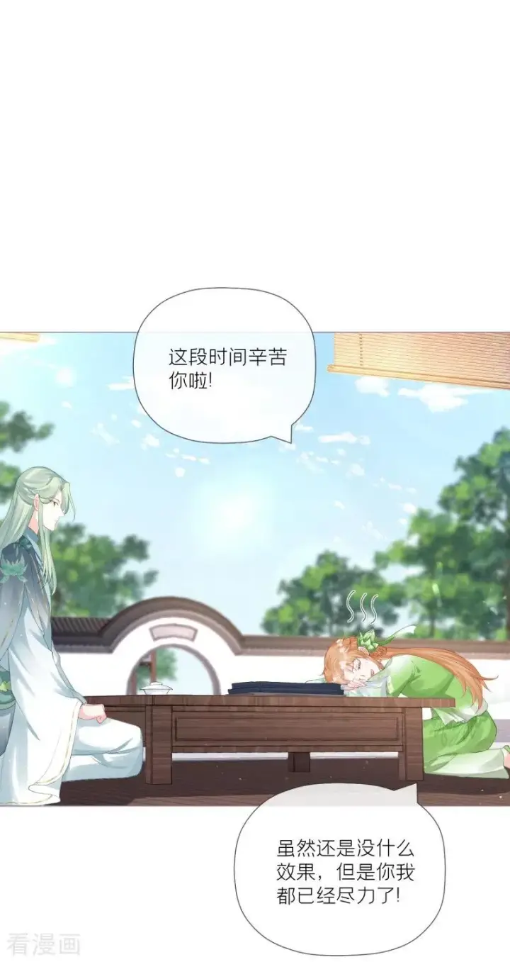 漫画《萌主人设又崩啦！》第36话 伪·父债子偿第38张图