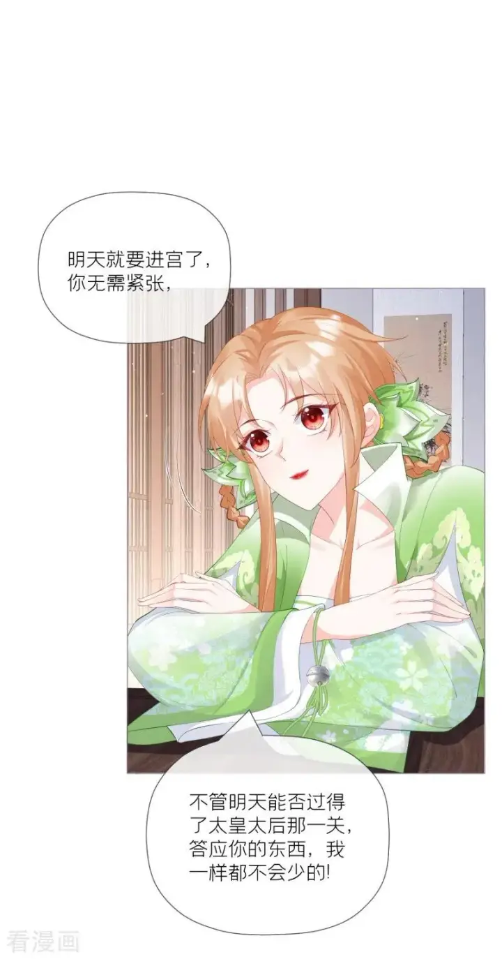 漫画《萌主人设又崩啦！》第36话 伪·父债子偿第39张图