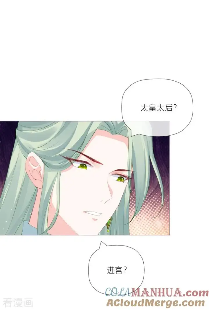 漫画《萌主人设又崩啦！》第36话 伪·父债子偿第40张图