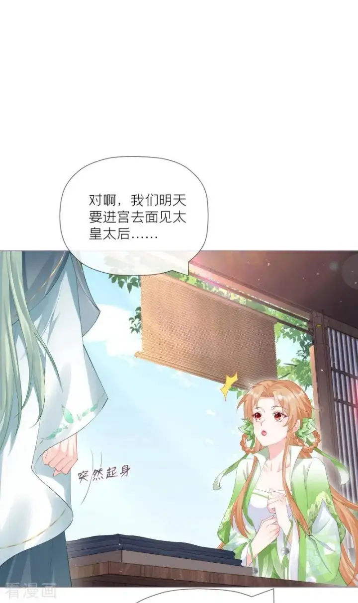 漫画《萌主人设又崩啦！》第36话 伪·父债子偿第41张图